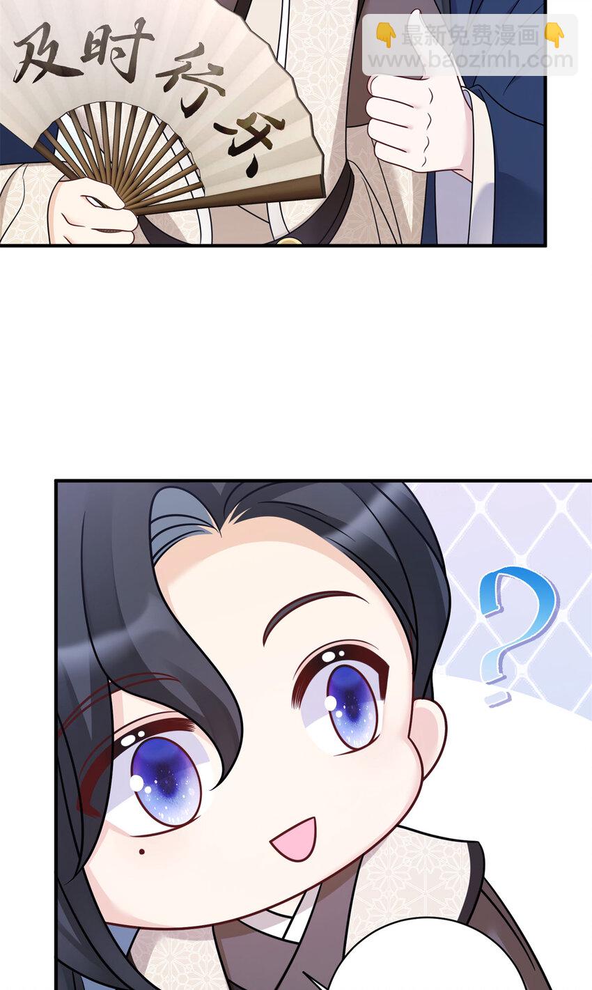 《萌妃七七》28 潜入太子私宅 第33页