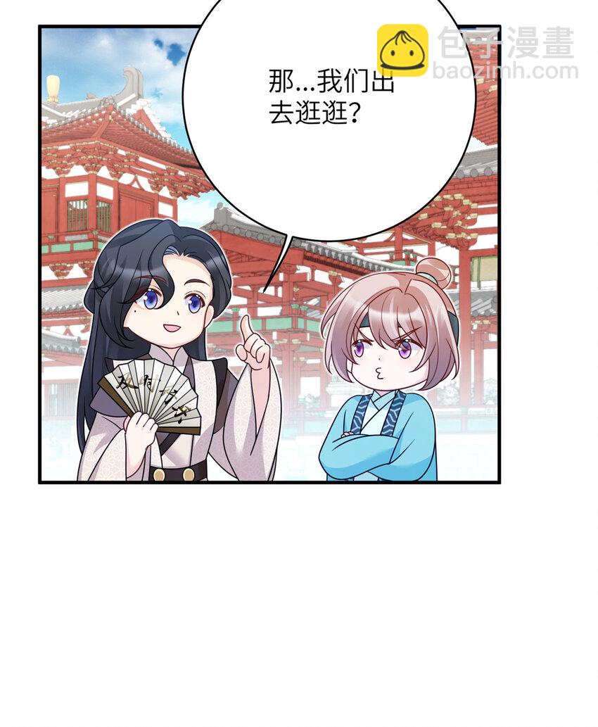 《萌妃七七》28 潜入太子私宅 第35页