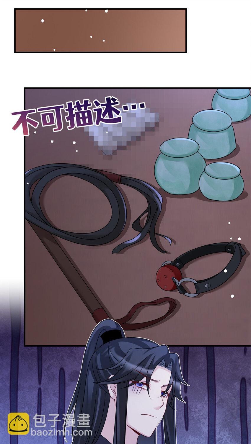 《萌妃七七》28 潜入太子私宅 第42页