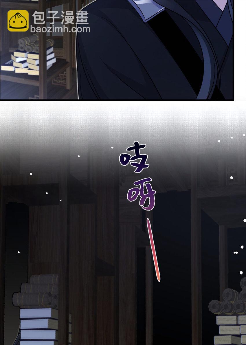 《萌妃七七》28 潜入太子私宅 第44页