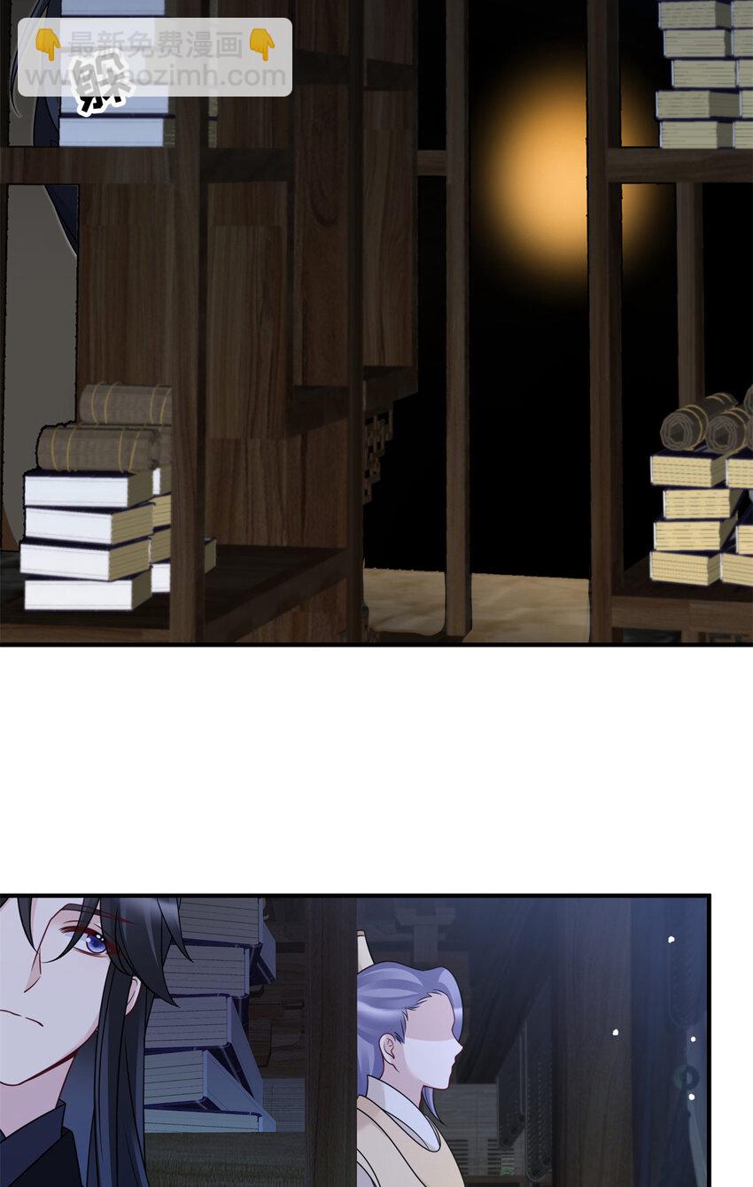 《萌妃七七》28 潜入太子私宅 第45页