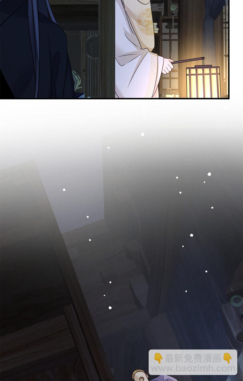 《萌妃七七》28 潜入太子私宅 第46页