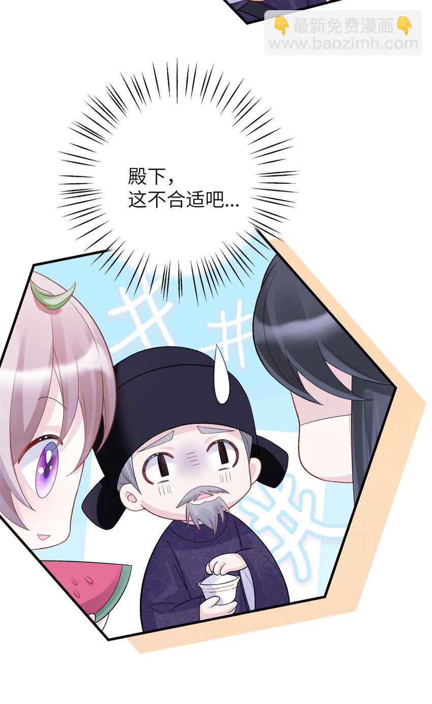 《萌妃七七》28 潜入太子私宅 第7页
