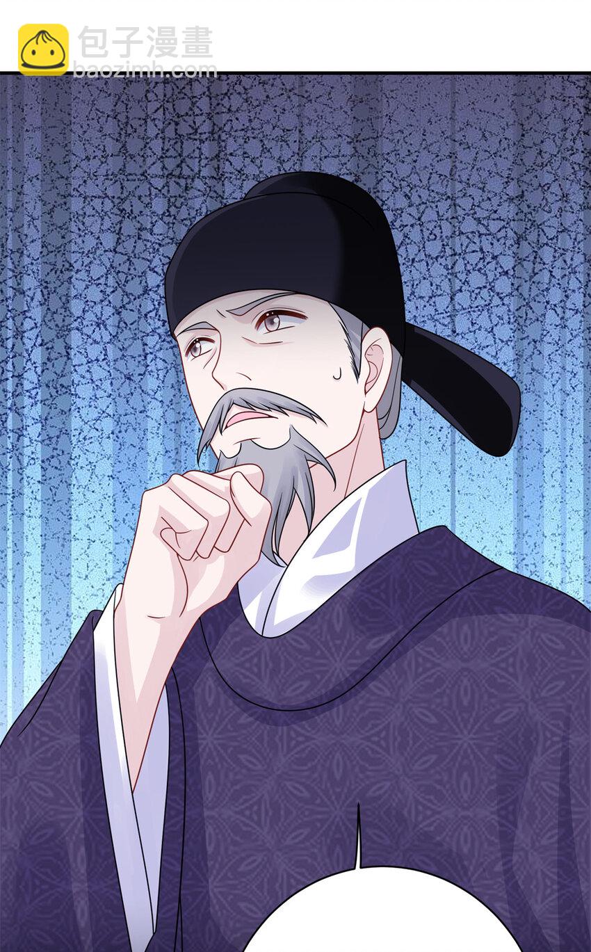 《萌妃七七》28 潜入太子私宅 第9页