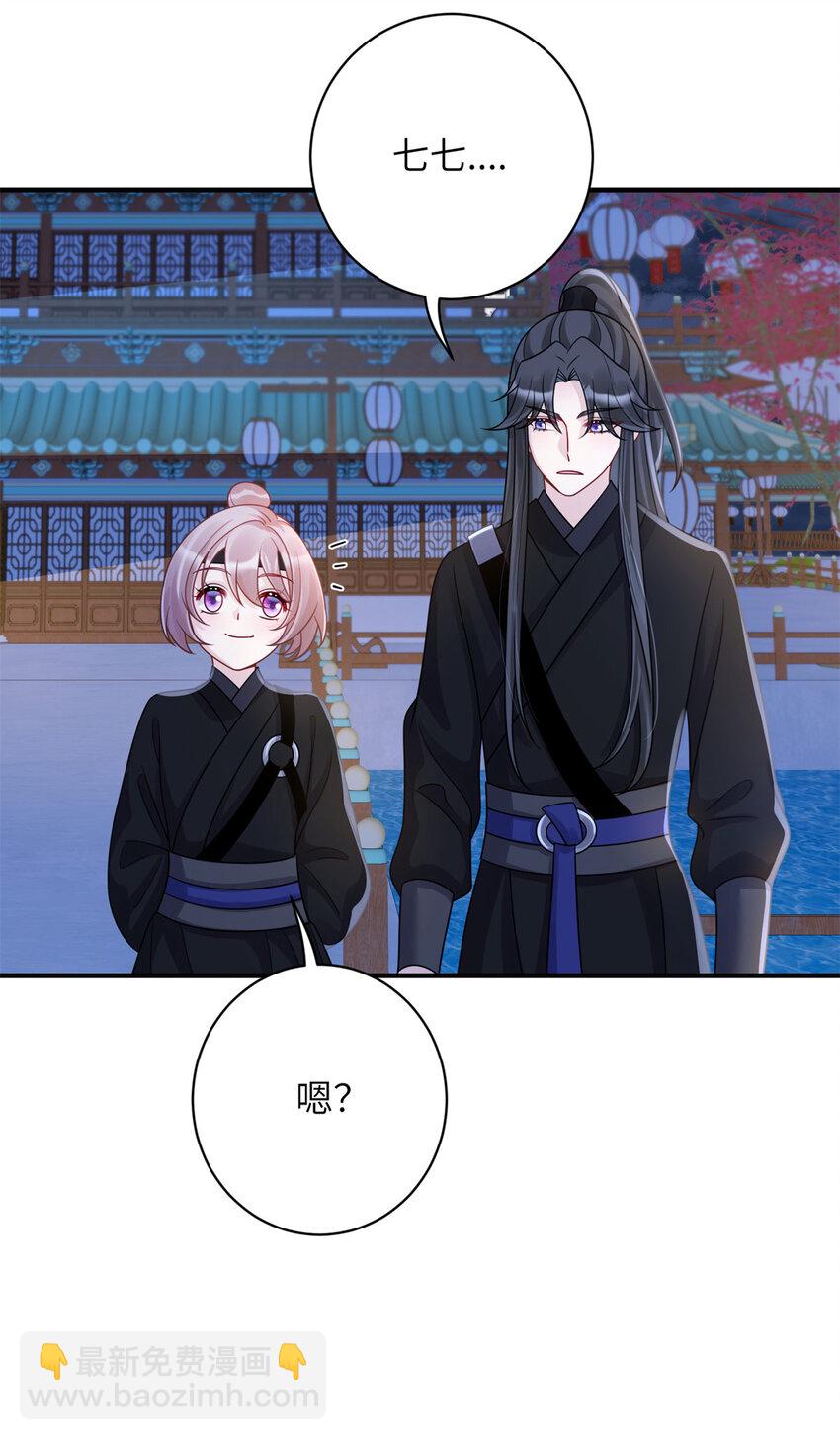 《萌妃七七》31 叶七七你是谁的护卫！ 第15页