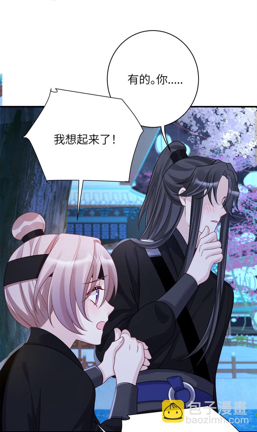 《萌妃七七》31 叶七七你是谁的护卫！ 第17页
