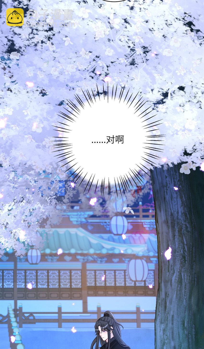 《萌妃七七》31 叶七七你是谁的护卫！ 第20页