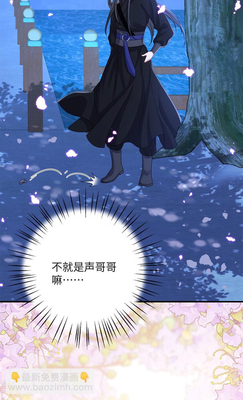 《萌妃七七》31 叶七七你是谁的护卫！ 第21页