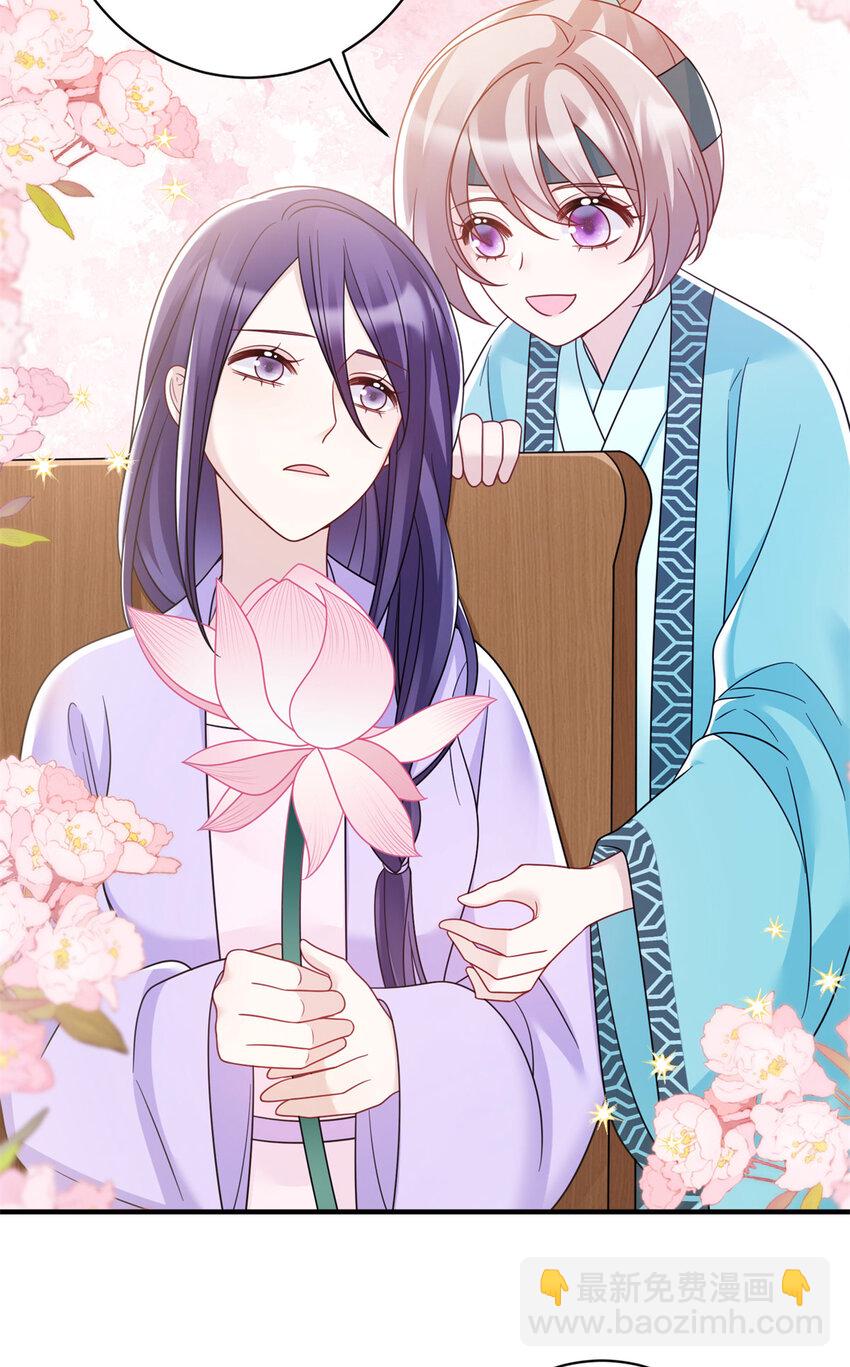 《萌妃七七》31 叶七七你是谁的护卫！ 第26页