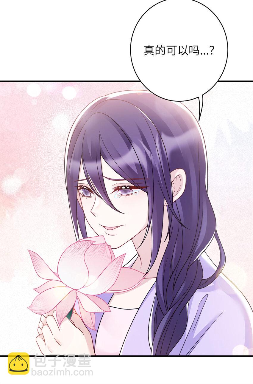 《萌妃七七》31 叶七七你是谁的护卫！ 第27页