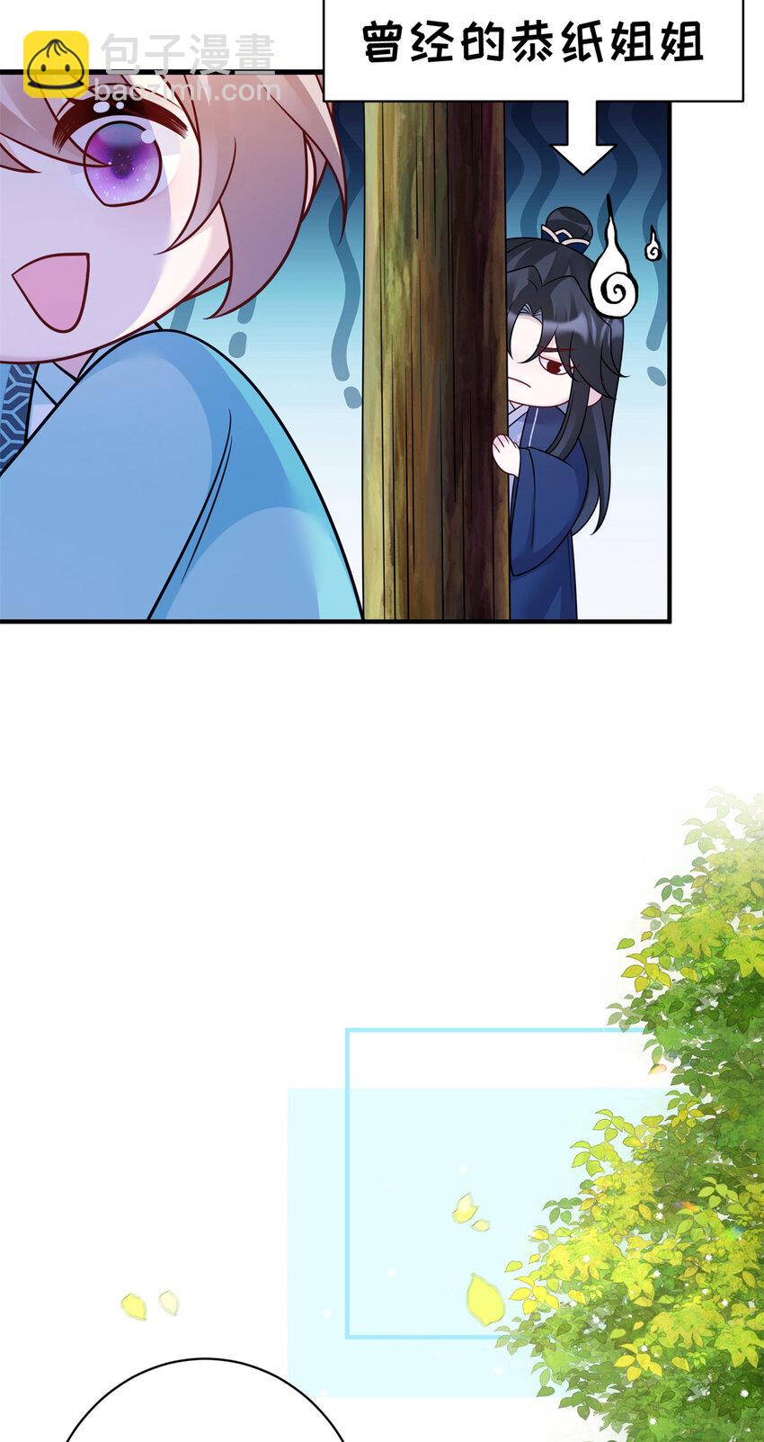 《萌妃七七》31 叶七七你是谁的护卫！ 第29页