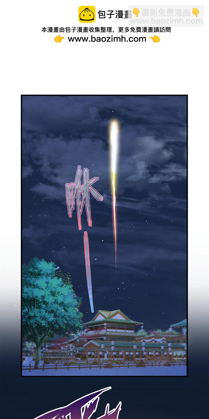 《萌妃七七》31 叶七七你是谁的护卫！ 第2页