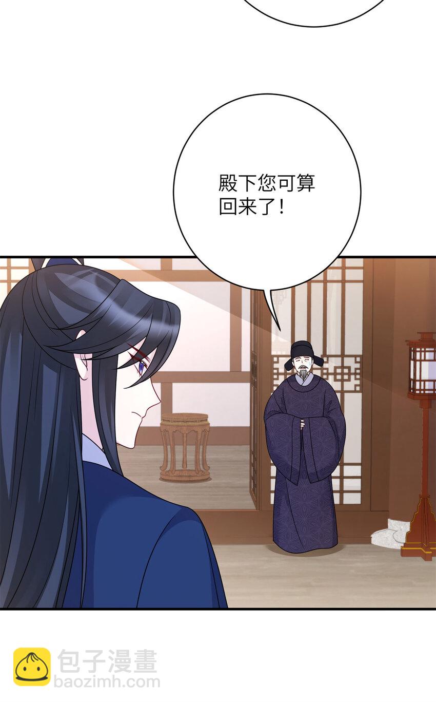 《萌妃七七》31 叶七七你是谁的护卫！ 第31页