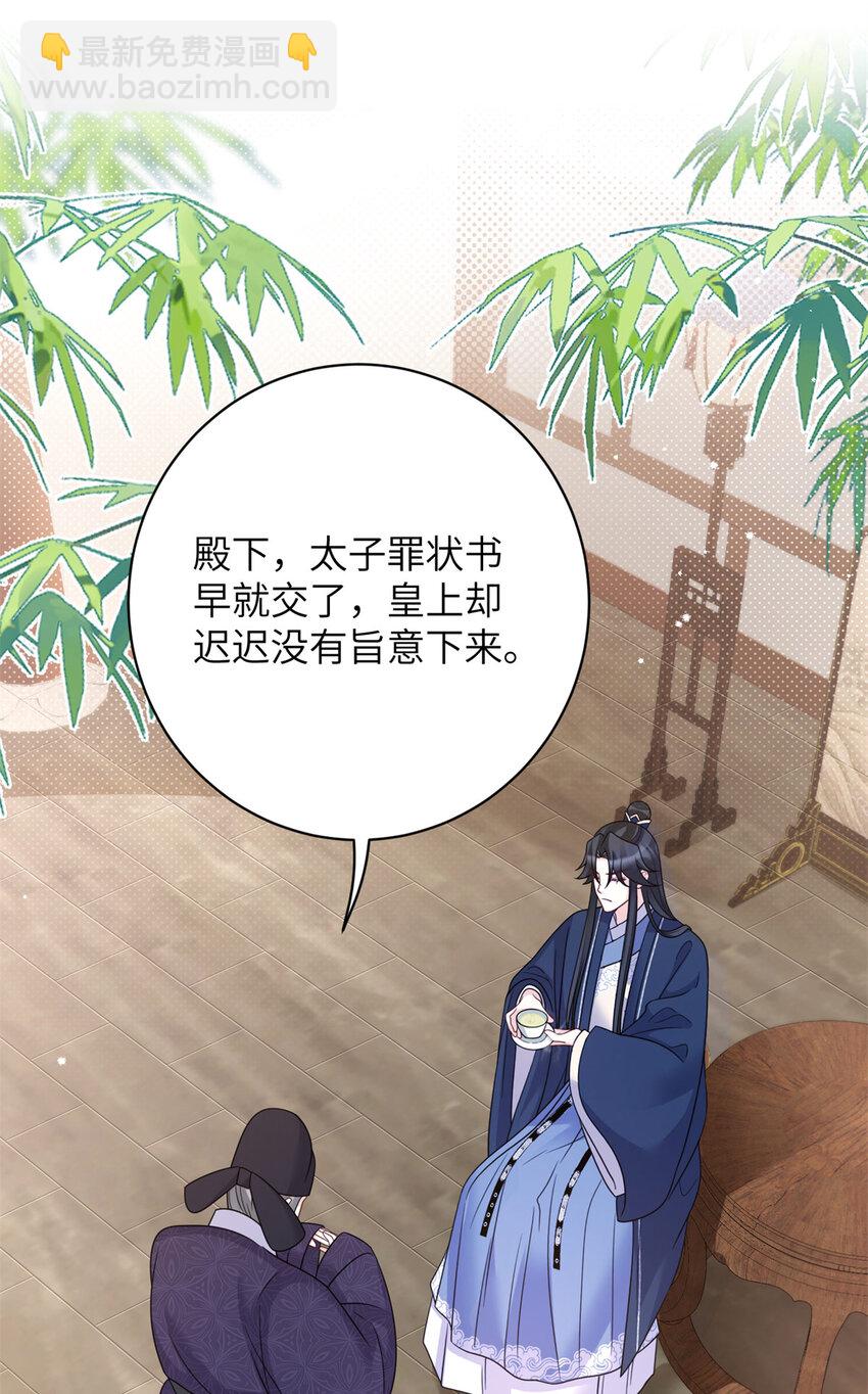 《萌妃七七》31 叶七七你是谁的护卫！ 第32页
