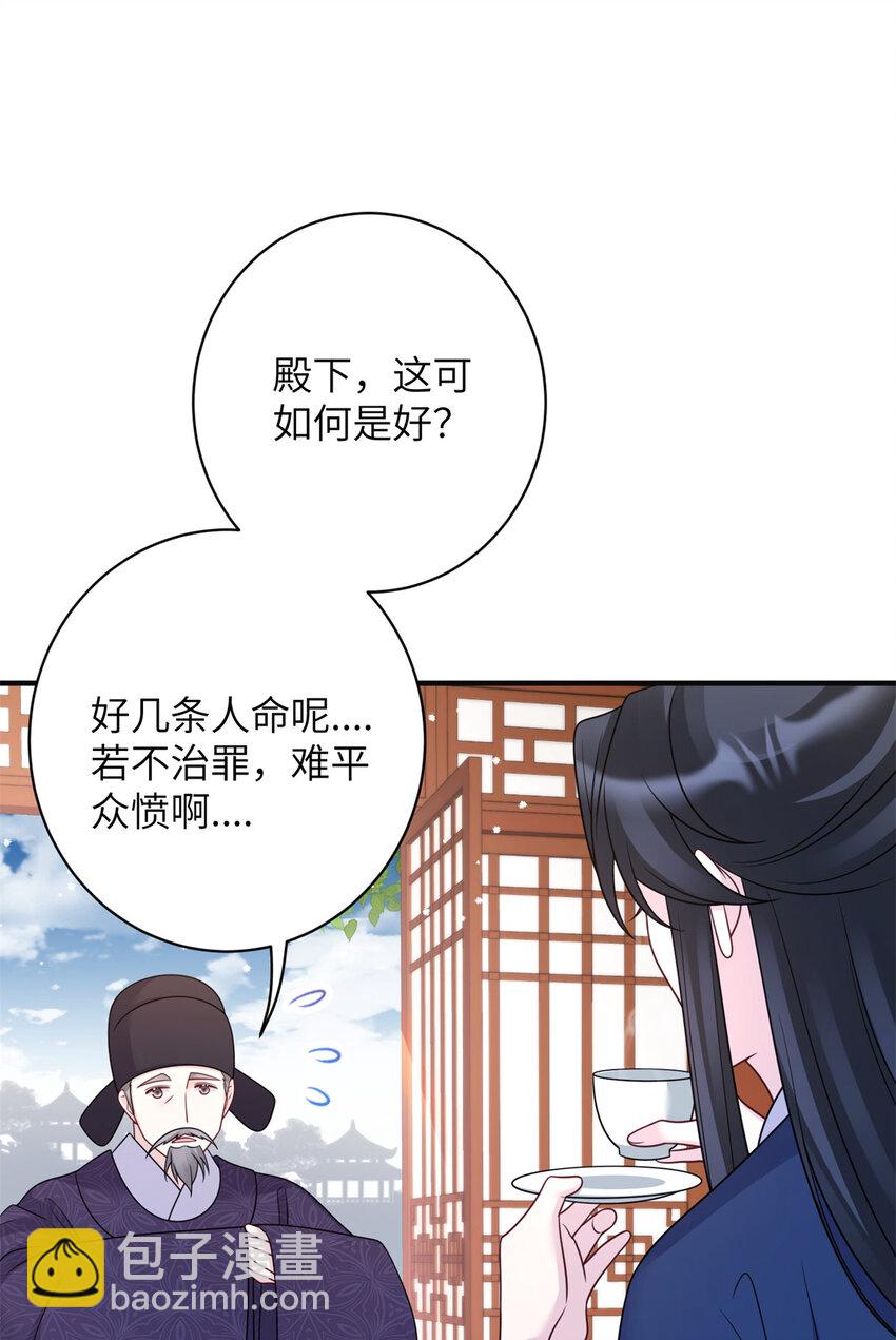 《萌妃七七》31 叶七七你是谁的护卫！ 第34页