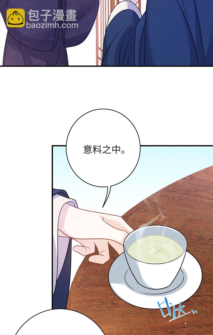 《萌妃七七》31 叶七七你是谁的护卫！ 第35页