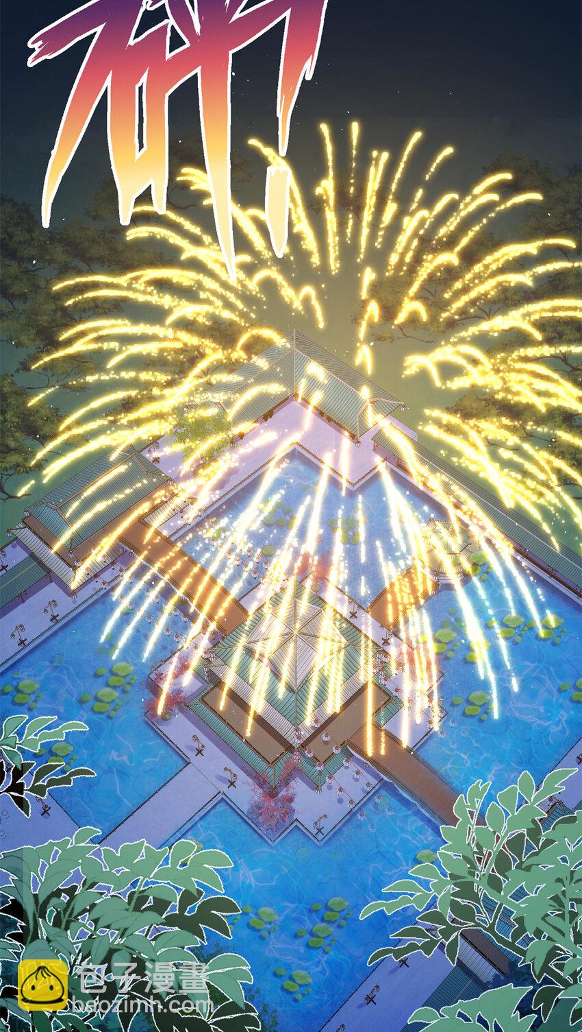 《萌妃七七》31 叶七七你是谁的护卫！ 第3页