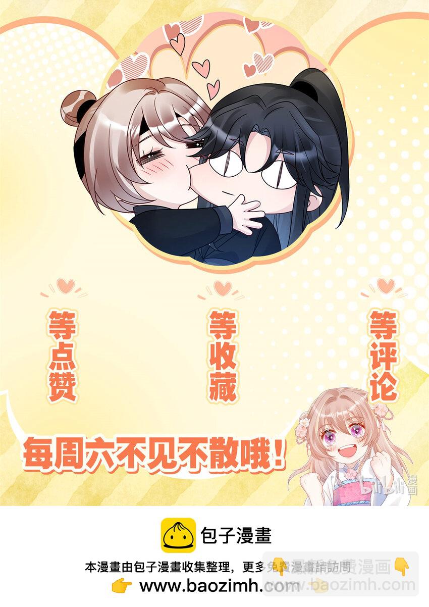 《萌妃七七》31 叶七七你是谁的护卫！ 第40页
