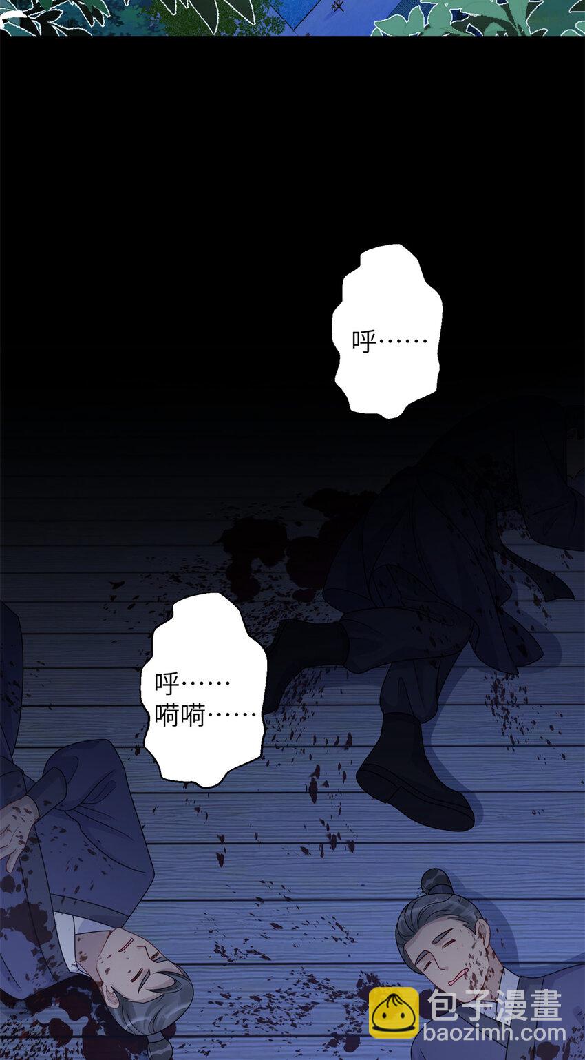 《萌妃七七》31 叶七七你是谁的护卫！ 第4页
