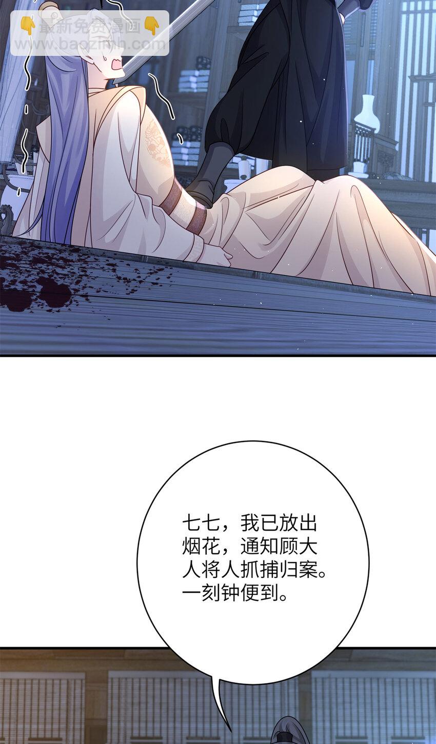 《萌妃七七》31 叶七七你是谁的护卫！ 第6页