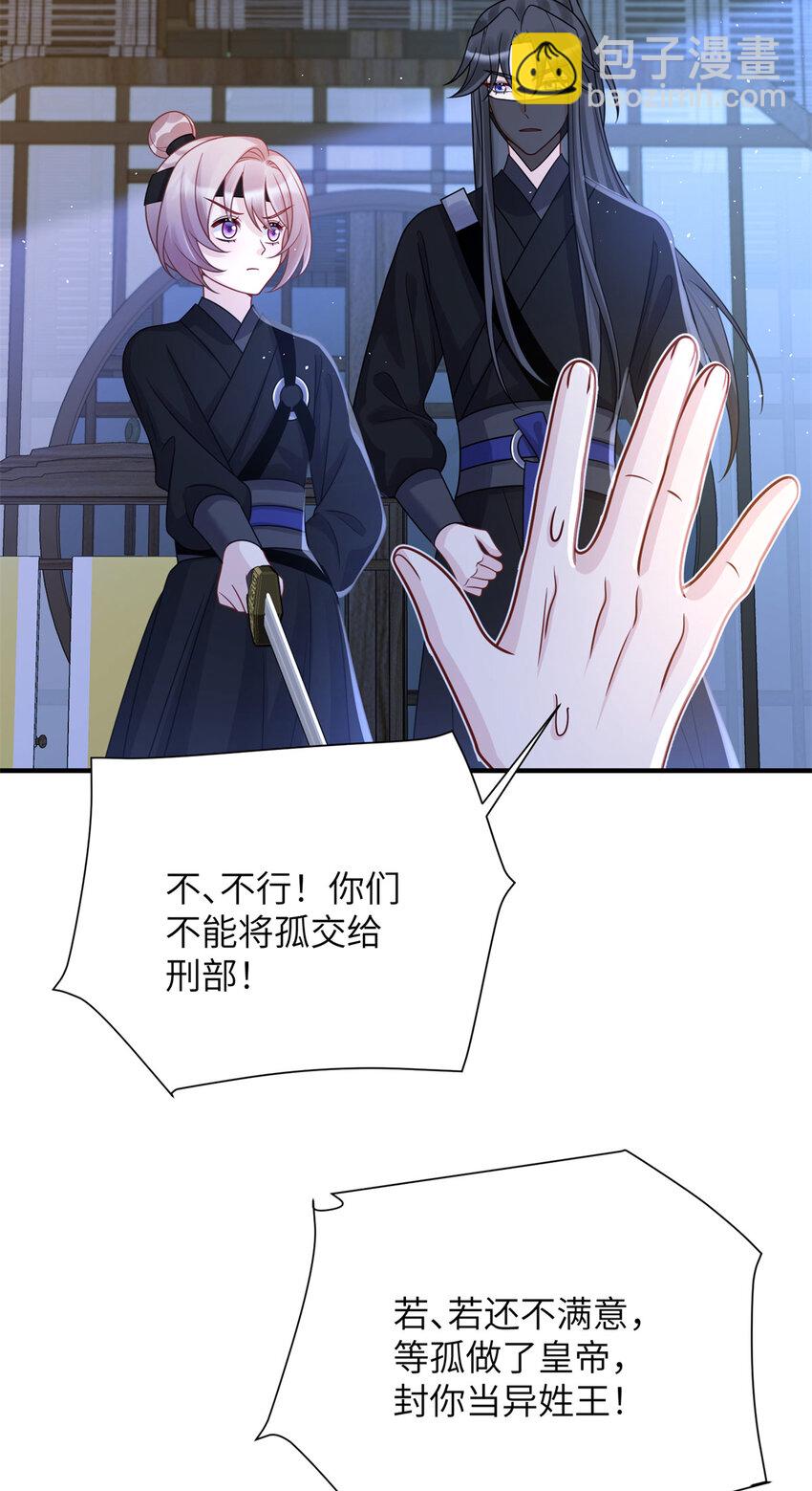 《萌妃七七》31 叶七七你是谁的护卫！ 第7页