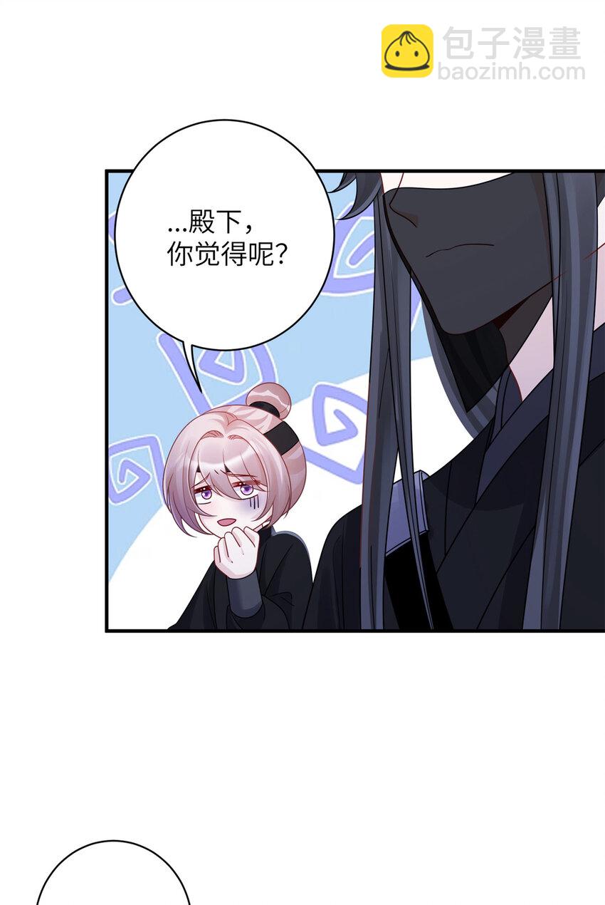 《萌妃七七》31 叶七七你是谁的护卫！ 第9页