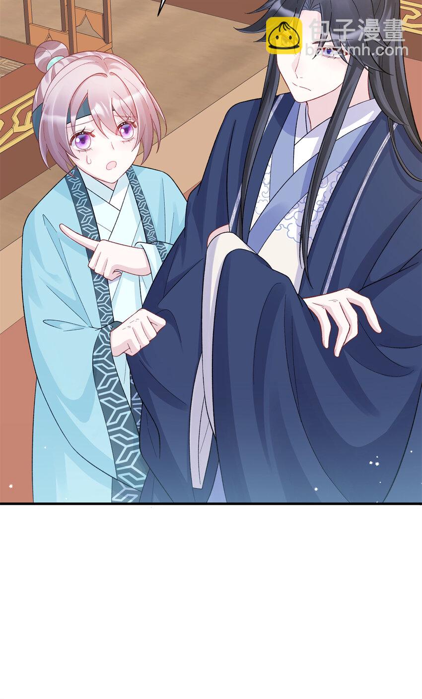 《萌妃七七》32 以身相许 第16页