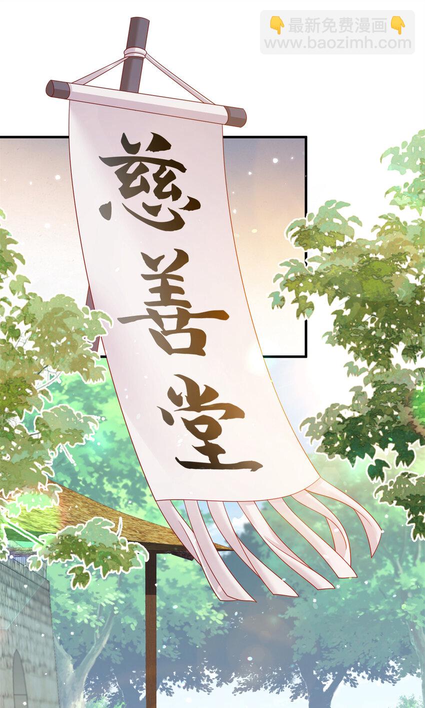《萌妃七七》32 以身相许 第17页