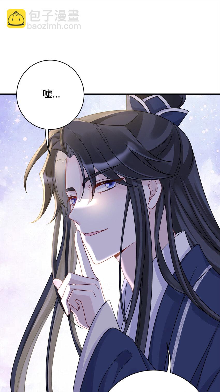 《萌妃七七》32 以身相许 第31页