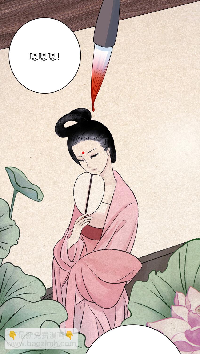 《萌妃七七》32 以身相许 第39页