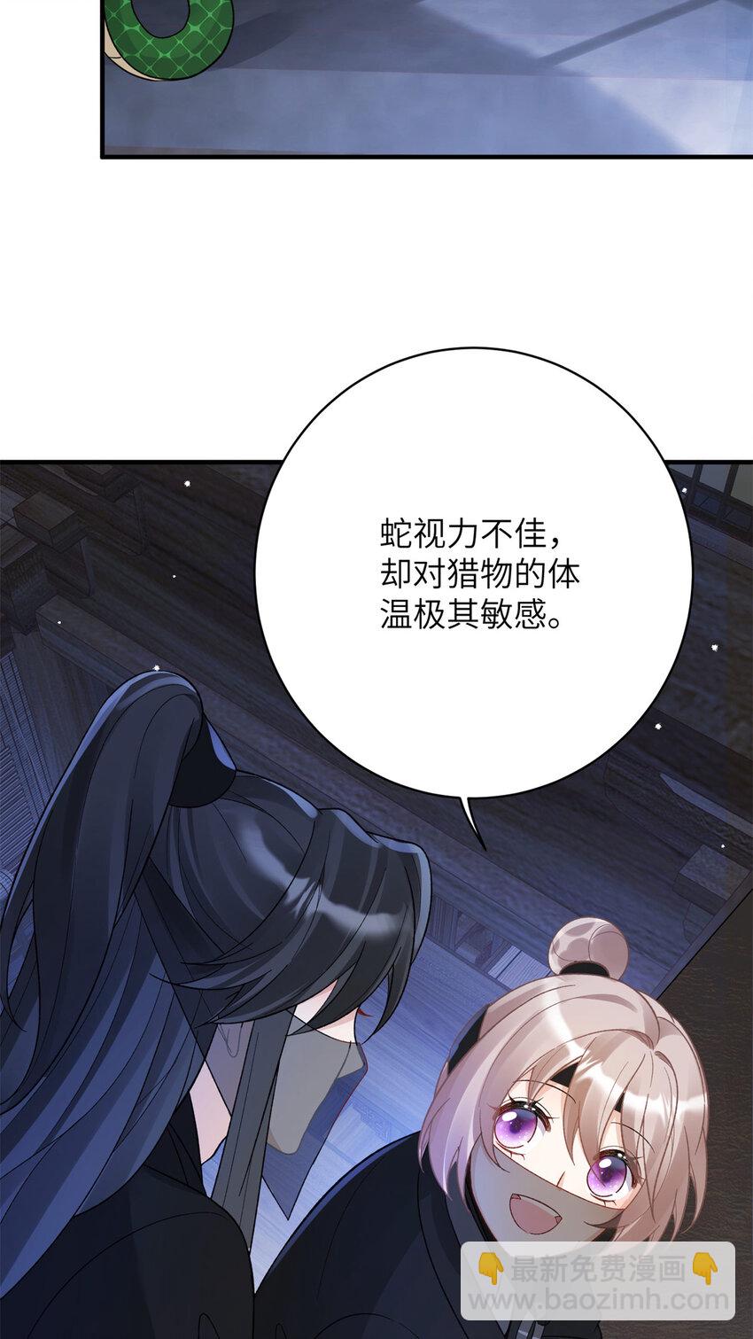 《萌妃七七》29 人渣太子的作案现场 第10页
