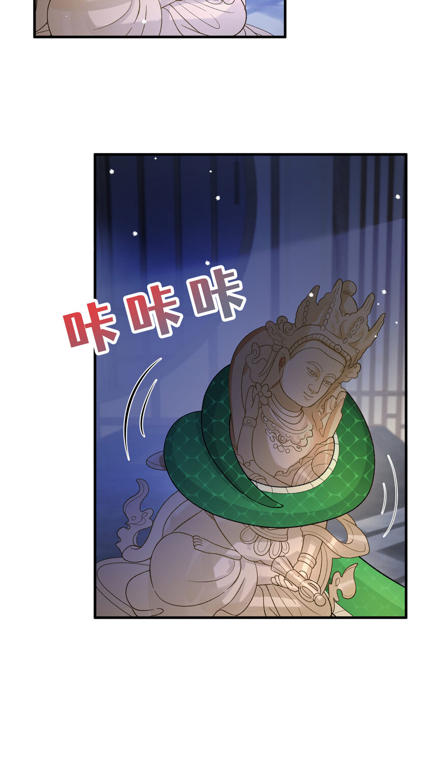《萌妃七七》29 人渣太子的作案现场 第12页
