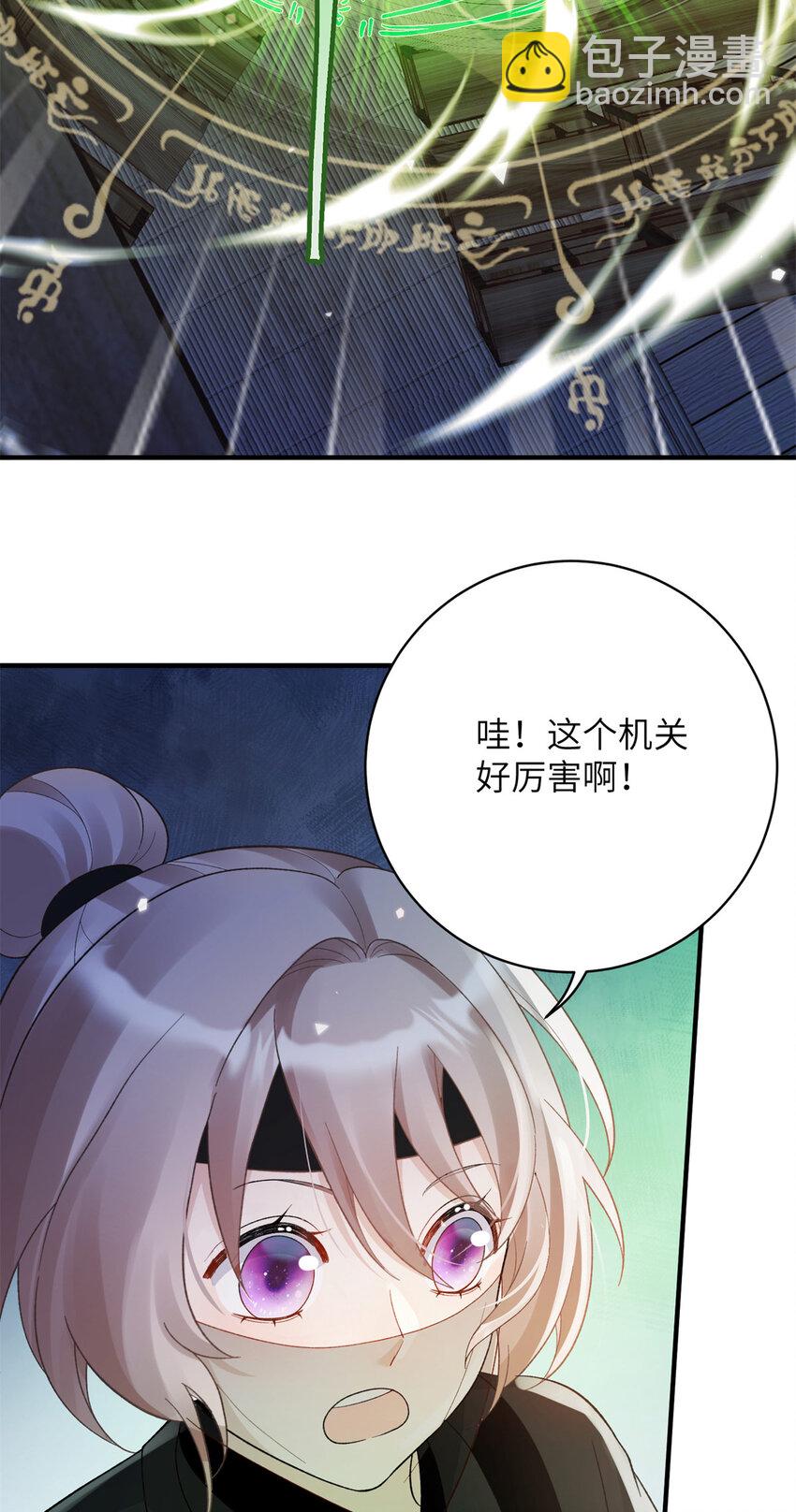 《萌妃七七》29 人渣太子的作案现场 第15页