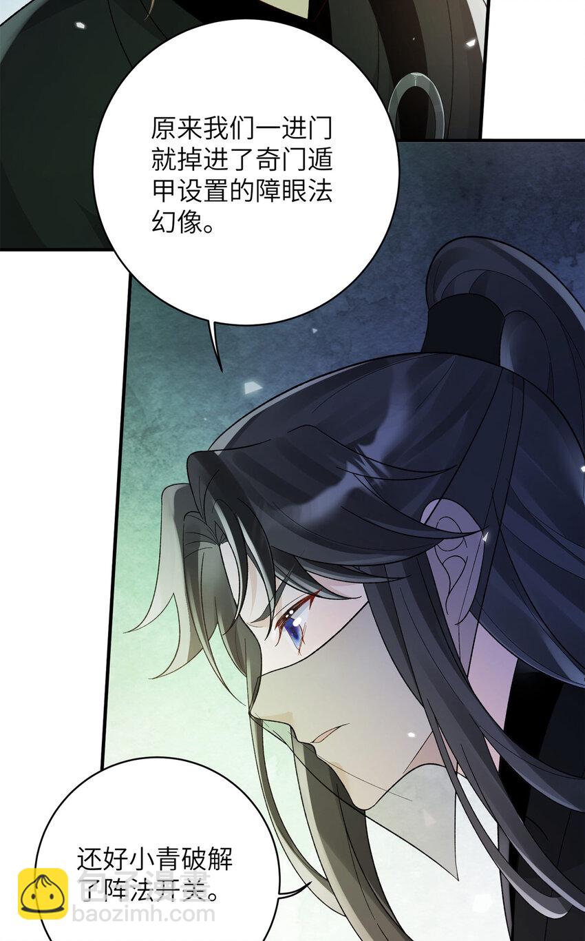 《萌妃七七》29 人渣太子的作案现场 第16页