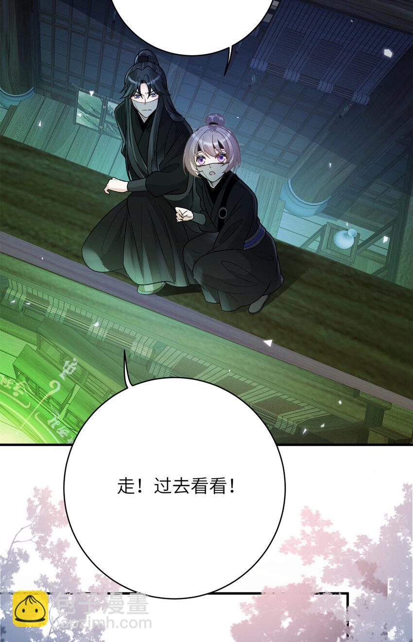 《萌妃七七》29 人渣太子的作案现场 第18页