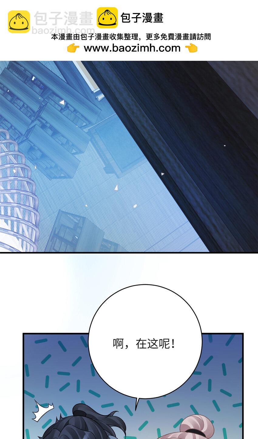 《萌妃七七》29 人渣太子的作案现场 第20页