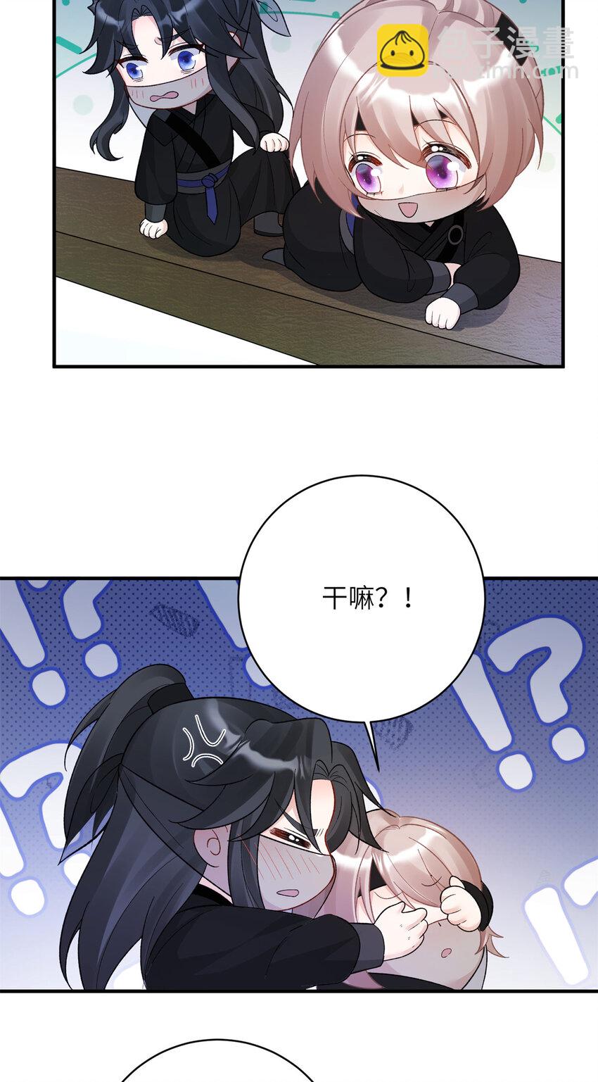 《萌妃七七》29 人渣太子的作案现场 第21页