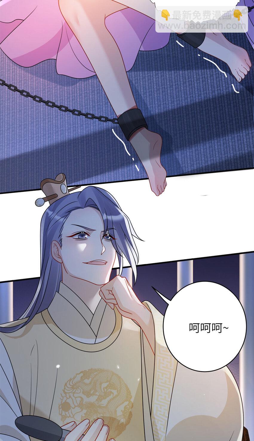 《萌妃七七》29 人渣太子的作案现场 第24页
