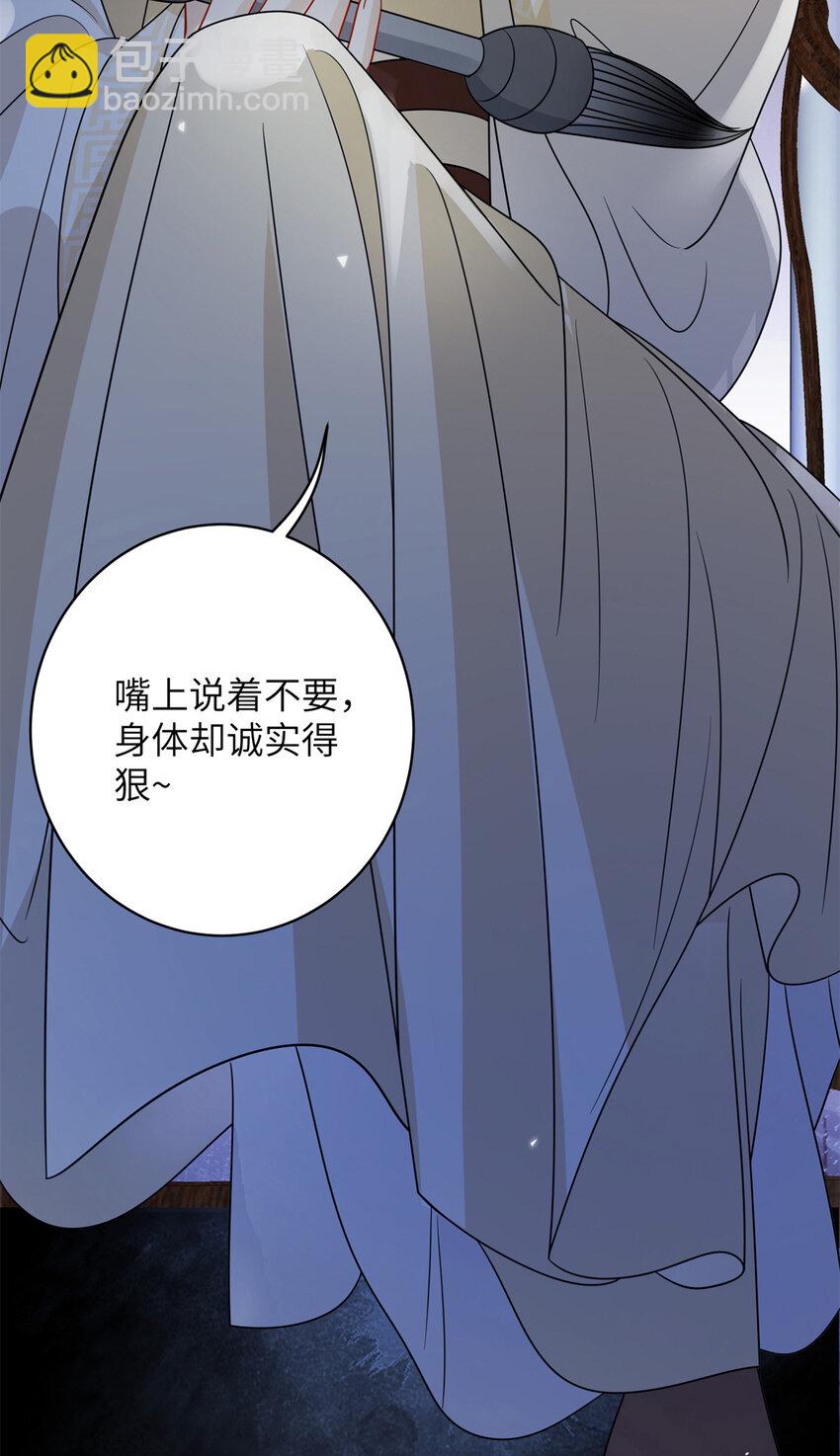 《萌妃七七》29 人渣太子的作案现场 第25页