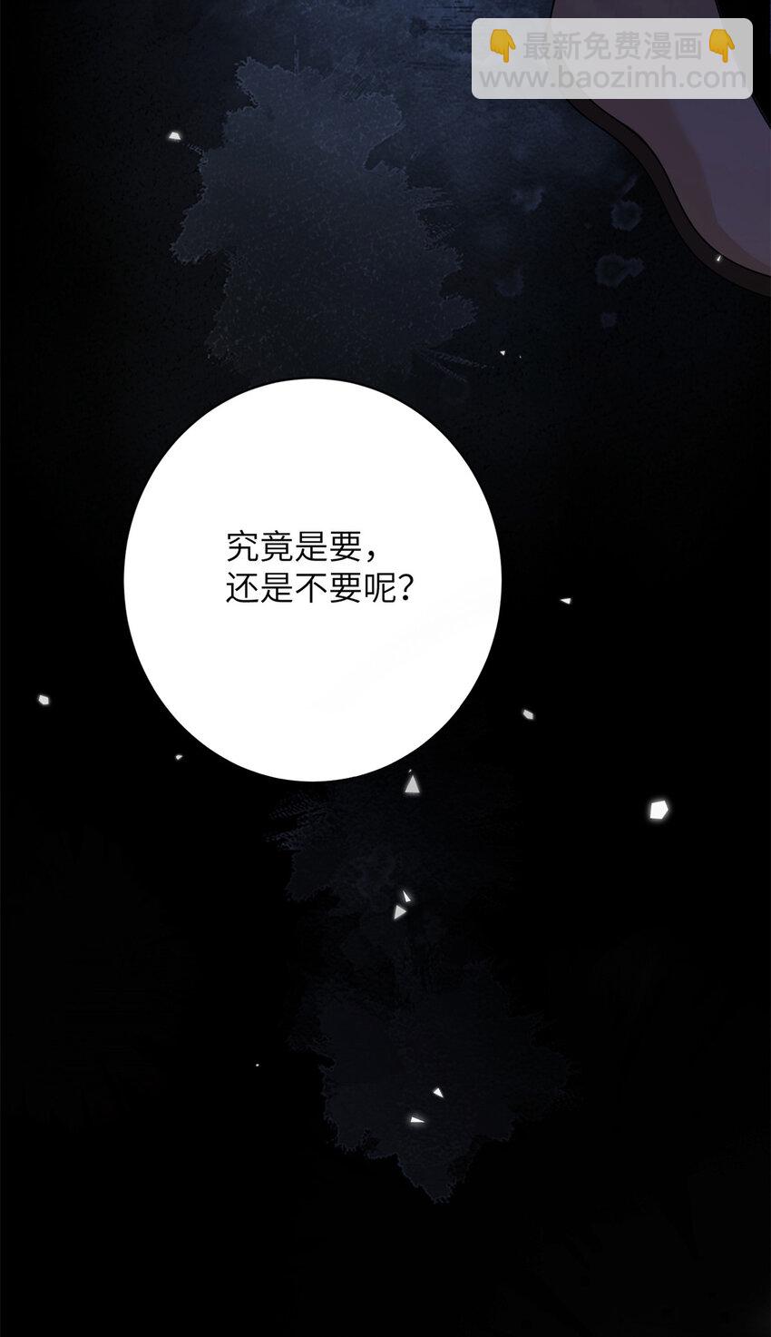 《萌妃七七》29 人渣太子的作案现场 第26页