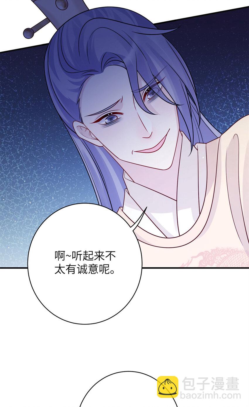 《萌妃七七》29 人渣太子的作案现场 第31页