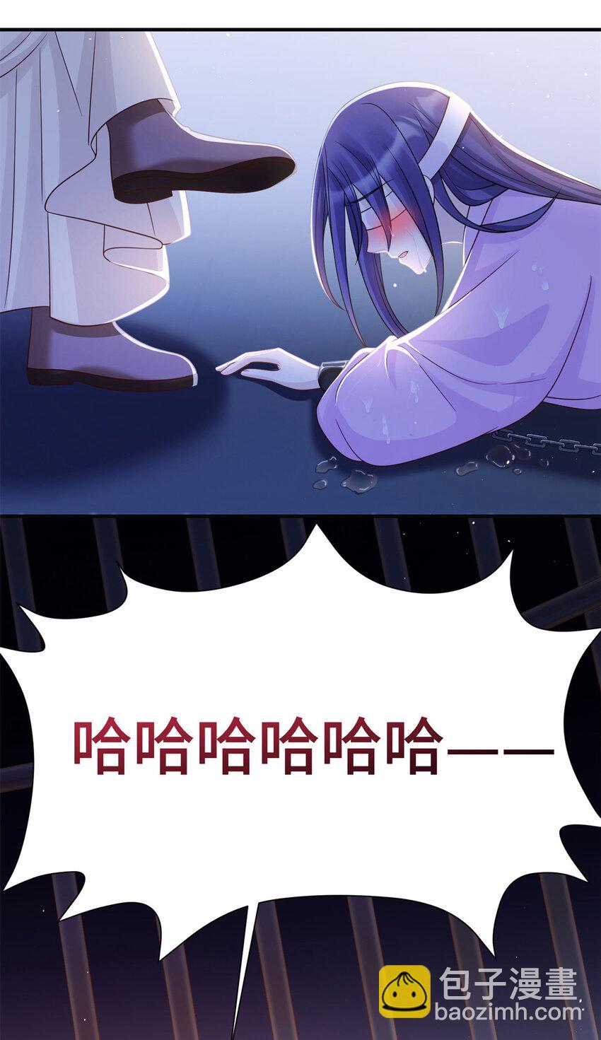 《萌妃七七》29 人渣太子的作案现场 第33页
