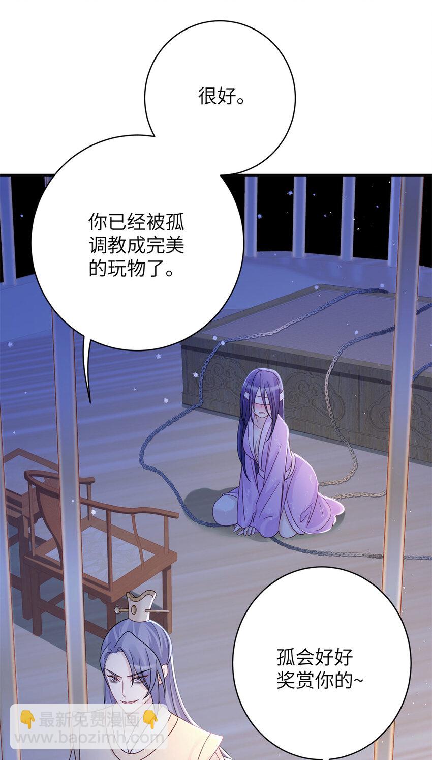 《萌妃七七》29 人渣太子的作案现场 第35页