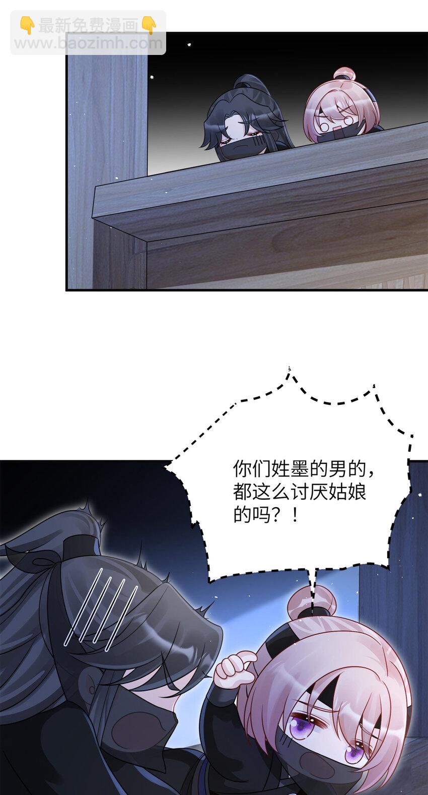 《萌妃七七》29 人渣太子的作案现场 第37页