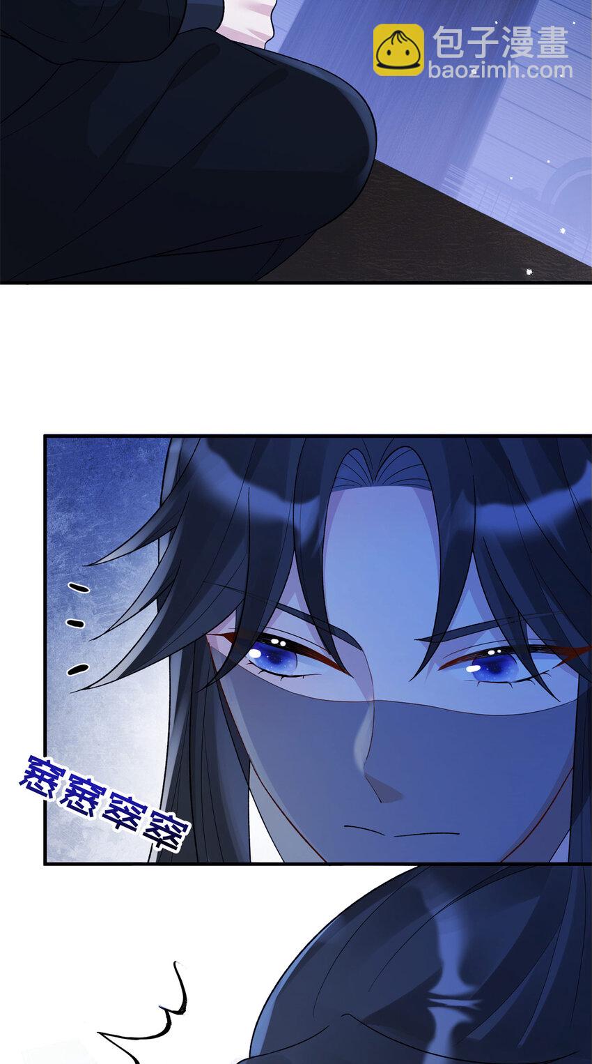 《萌妃七七》29 人渣太子的作案现场 第3页