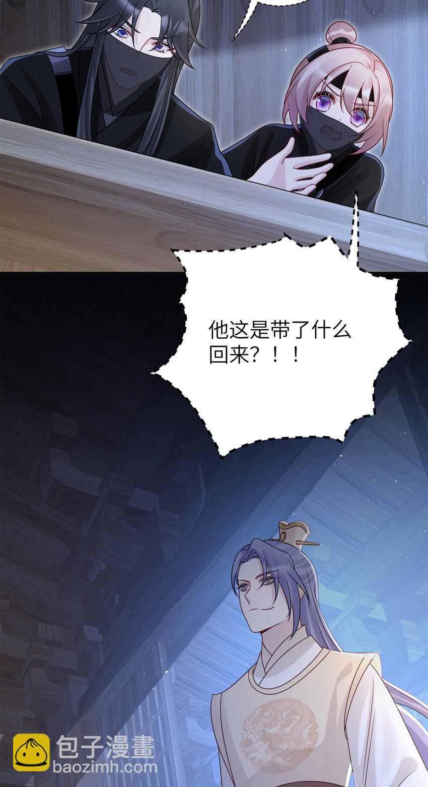 《萌妃七七》29 人渣太子的作案现场 第40页