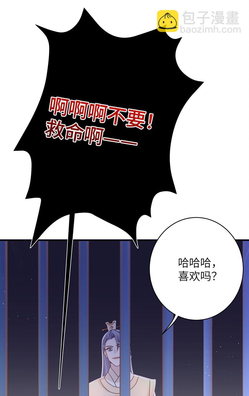 《萌妃七七》29 人渣太子的作案现场 第42页