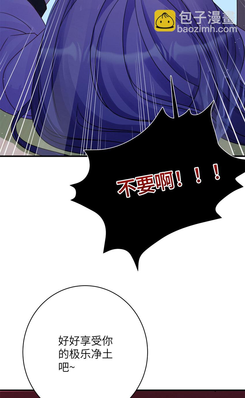 《萌妃七七》29 人渣太子的作案现场 第44页