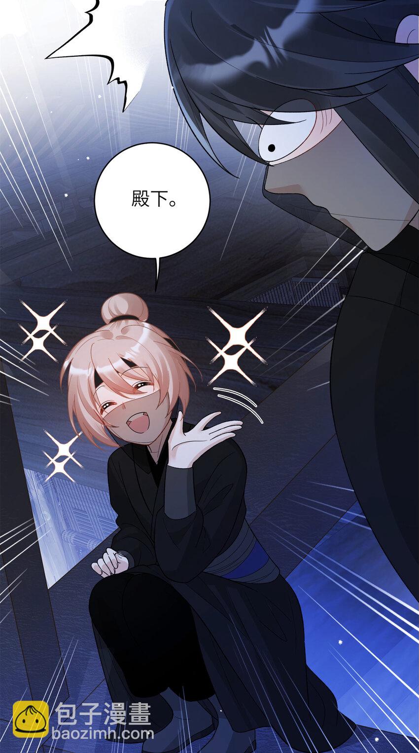 《萌妃七七》29 人渣太子的作案现场 第4页