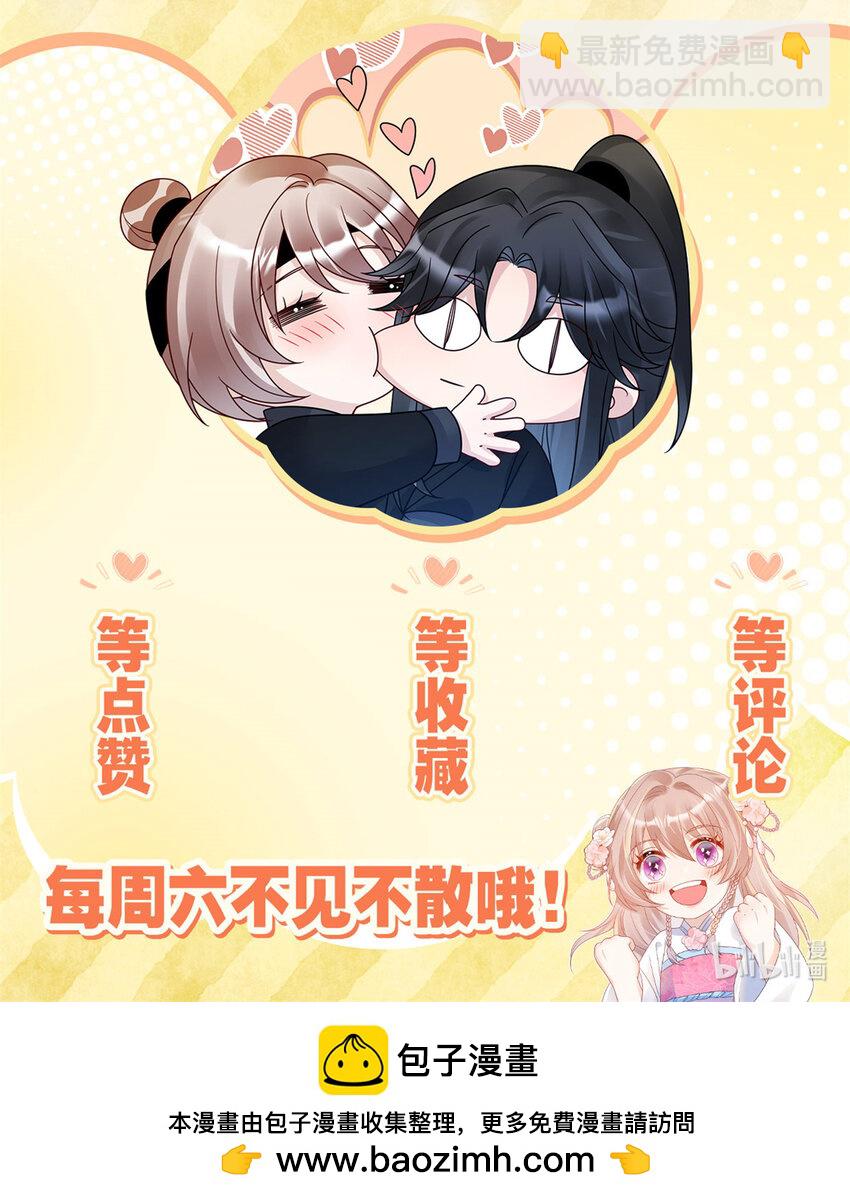 《萌妃七七》29 人渣太子的作案现场 第50页